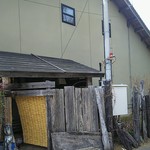 常陸屋 - 