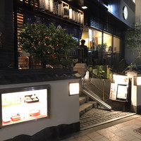 鰻割烹 伊豆栄 本店 - 