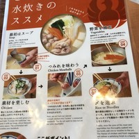 とり田 博多本店 - 