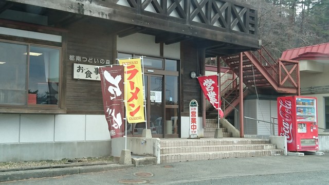 レストハウス - 岩手飯岡（食堂）の写真