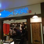 とろさば料理専門店 SABAR - 