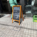 良記 餃子酒場 - 