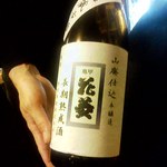 酒徒庵 - 山廃仕込み亀甲花菱