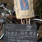 ディアカップ - わおっ、色んな種類の豆が買えるようですね。 これは、楽しみです。 珈琲好きには、たまらないですよね。