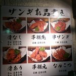 釧路食堂 - 