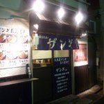 釧路食堂 - 