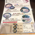 麺侍右京 反町店 - 
