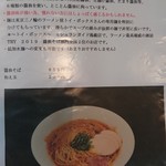 やきとり遊喜 - 