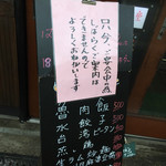 大衆中遊華食堂 八戒 - 宴の予感