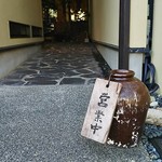 和coco庵 - レトロな営業中の札