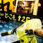 大衆酒場どーこれ - 