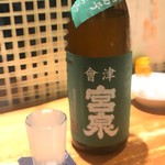 炭焼 おかげさん - 瀉楽で人気の宮泉酒造の希少米山酒4号おりがらみ