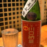 炭焼 おかげさん - 川口納豆、美山錦