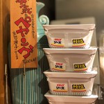 炭焼 おかげさん - 次回御願いしよう！笑