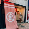 浜堂 岡山店