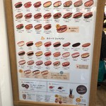 コッペパン専門店 こぺてりあ - メニュー