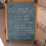 レストランBon - 喫茶メニュー