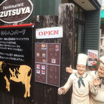 Hamburger Steak Senmon Ten IZUTSUYA