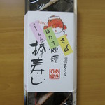 Asariya - 燻製棒寿司(さーもん・ほたて・さば）980円(201年3月)