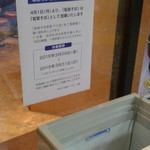 阪急そば若菜 十三店 - 阪急そば若菜は若菜そばに変わる