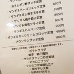 札幌ザンギ本舗 - 