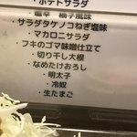 札幌ザンギ本舗 - 