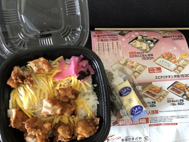 閉店 本家かまどや 戸田本町店 戸田公園 弁当 食べログ