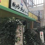 神戸ラーメン 第一旭 三宮本店 - 第一旭三宮本店(2019.3.23)