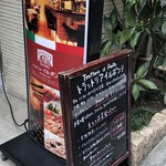 トラットリアイルポンテ - メニュー看板