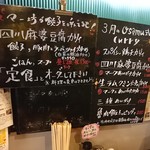 大衆中遊華食堂 八戒 - 