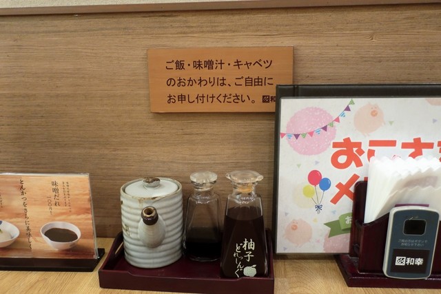 とんかつ和幸 あまがさきキューズモール店 尼崎 jr とんかつ 食べログ とんかつ和幸 あまがさきキューズモール店 尼崎 jr とんかつ 食べログ