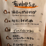 海鮮和食と日本酒 もっせ - 