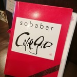 Sobabar Ciliegio - 