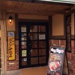 Komeda Kohi Ten - 