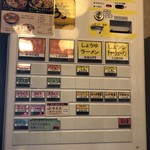 からみそラーメン ふくろう - 券売機
