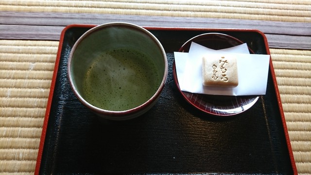 Isuien Sanshu photo 3