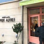 スイーツガーデン ユウジアジキ - 