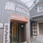 蔵deらーめん - 