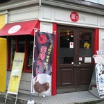 凜’s Cafe - 
