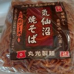 株式会社 丸光製麺 - 