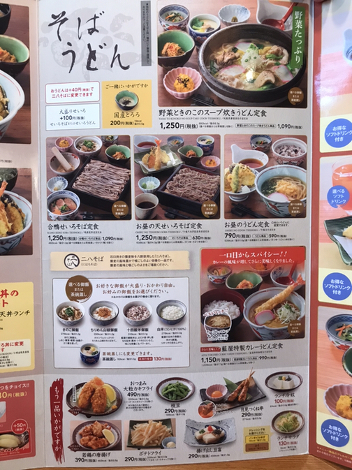 藍屋 メニュー 藍屋 メニュー