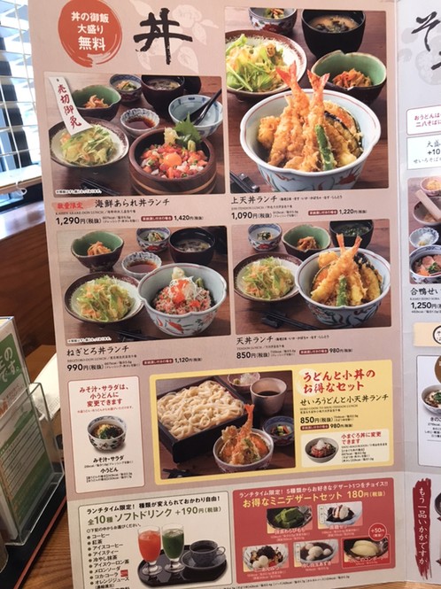 藍屋 メニュー 藍屋 メニュー