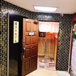 博多のおでん - 行いの良かけん開いとらす！