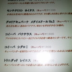 ル・クラブ - 葉巻のメニュー