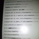 ル・クラブ - ミクソロジーカクテルのメニュー