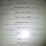 ル・クラブ - マティーニのメニュー