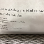 Mochi Shou Shiduku - 