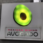 Mexican Dining AVOCADO  - 