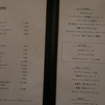 ルピオット - メニュー