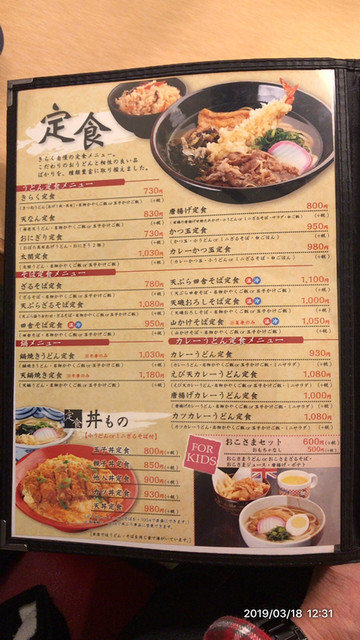 メニュー写真 大阪うどん きらく 王寺店 新王寺 うどん 食べログ メニュー写真 大阪うどん きらく 王寺店 新王寺 うどん 食べログ